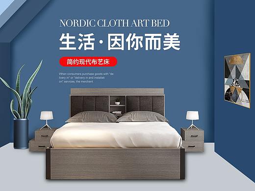 家具海报