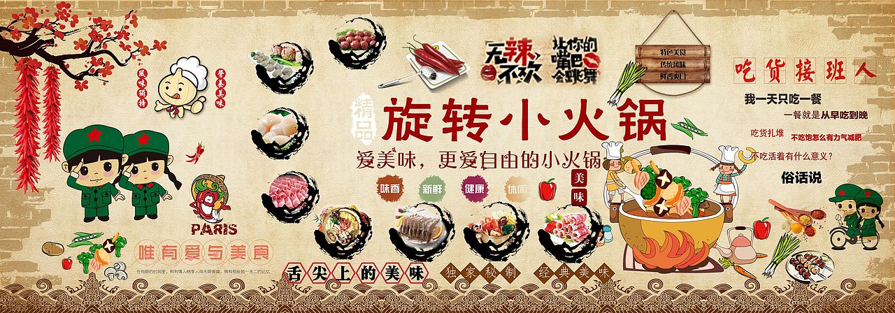 旋转小火锅背景墙|平面|图案|以梦为马wk_原创作品-站酷(zcool)