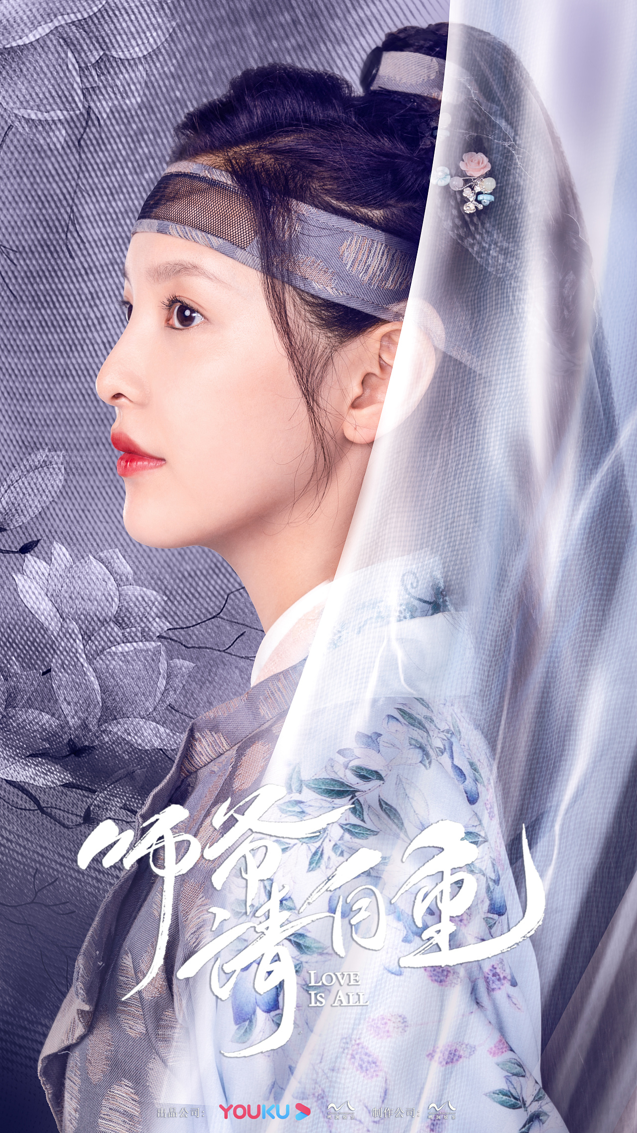 《师爷请自重》海报