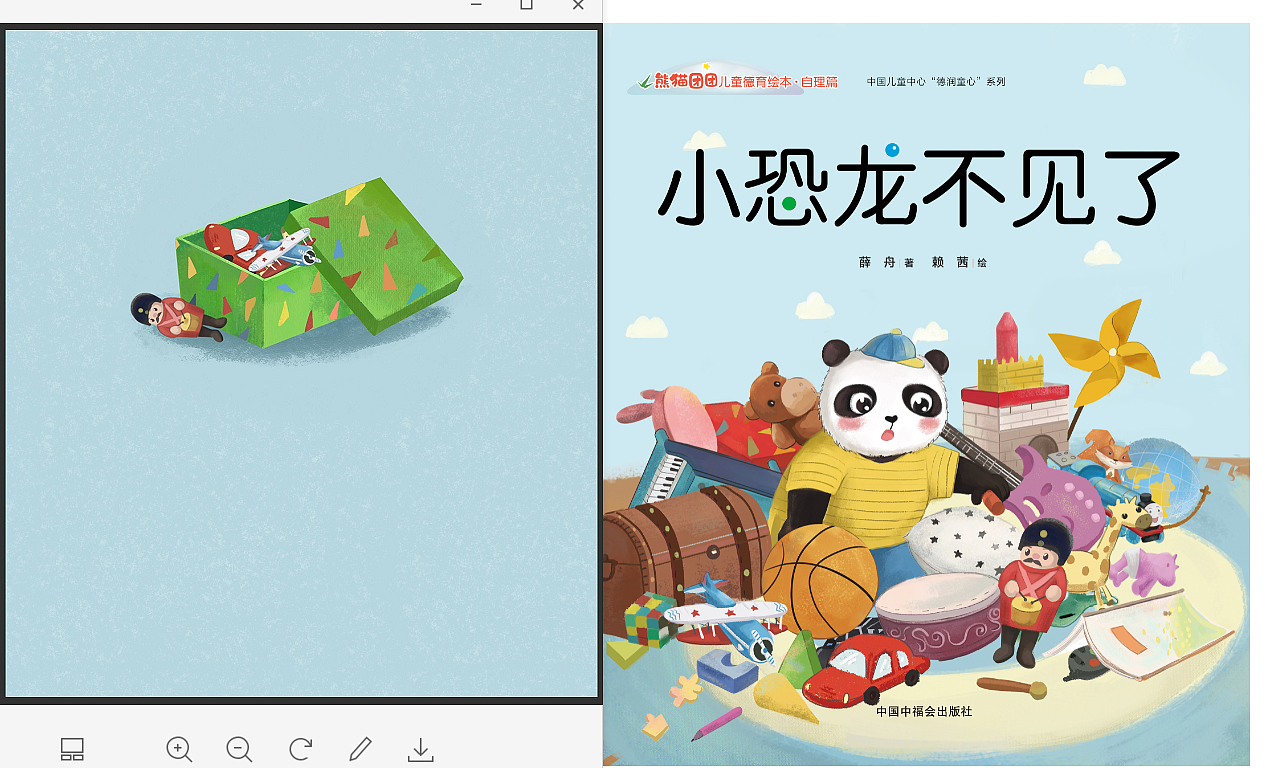 小恐龙不见了（图ZMjIwNzc1MjE2） - 儿童插画 - 站酷设计师cece茜原创素材 - 站酷ZCOOL
