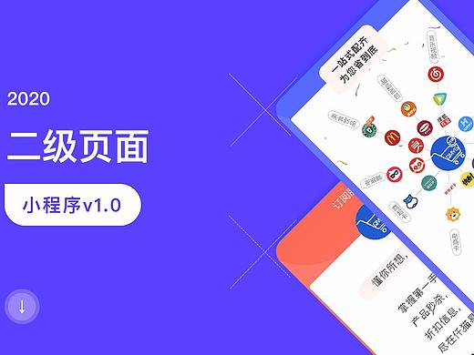 小程序二级页面海报
