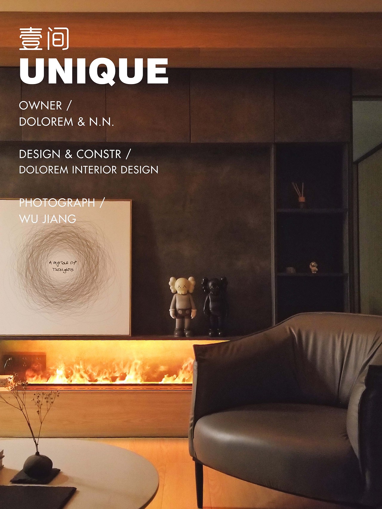 壹间/UNIQUE（图ZMjc4NTQzMDMy） - 家装设计 - 站酷设计师王玮_Dolorem原创素材 - 站酷ZCOOL