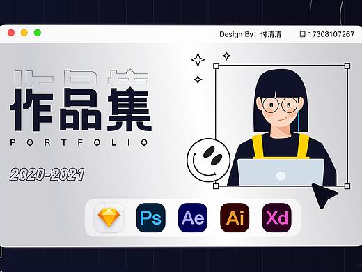 2021作品集