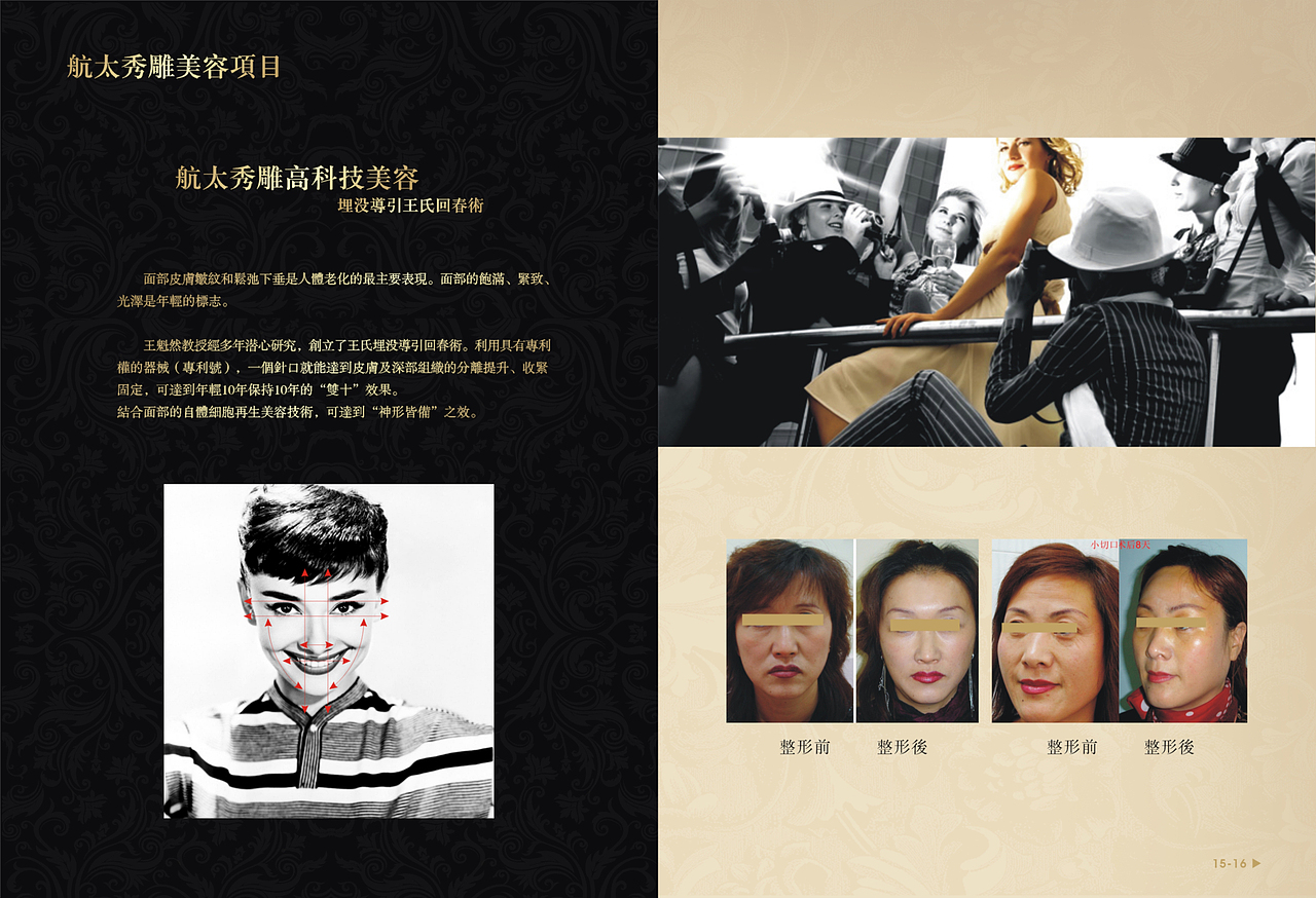 美容整形（图ZNDM3NjQ2MA==） - 宣传物料 - 站酷设计师Danny_H原创素材 - 站酷ZCOOL