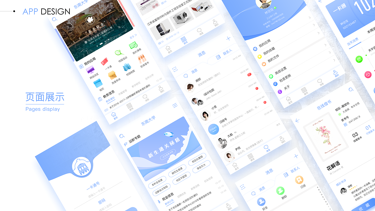 UI作品集（图ZNzQzNjU2MDA=） - APP界面 - 站酷设计师lins37原创素材 - 站酷ZCOOL