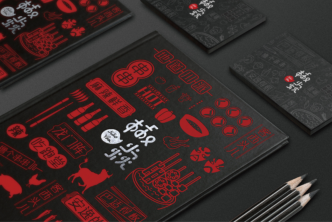 椒焱-涮串啤酒吧