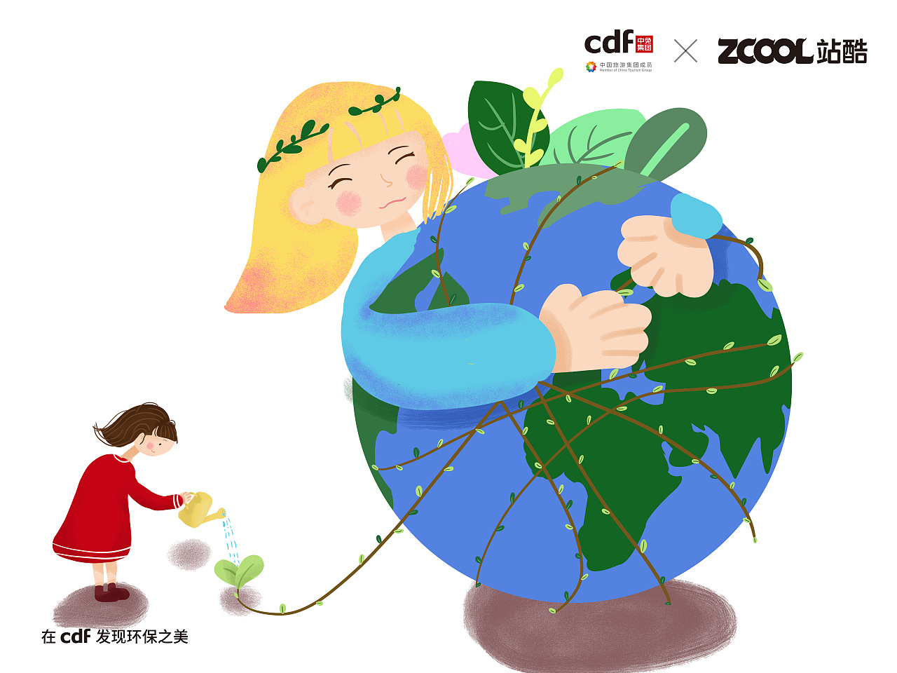 拥抱地球|平面|海报|右糖 - 原创作品 - 站酷 (zcool)