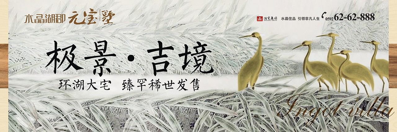 20150421水晶湖郡元宝墅画面（图ZMzU5OTAwNjA=） - 宣传物料 - 站酷设计师ibeans原创素材 - 站酷ZCOOL