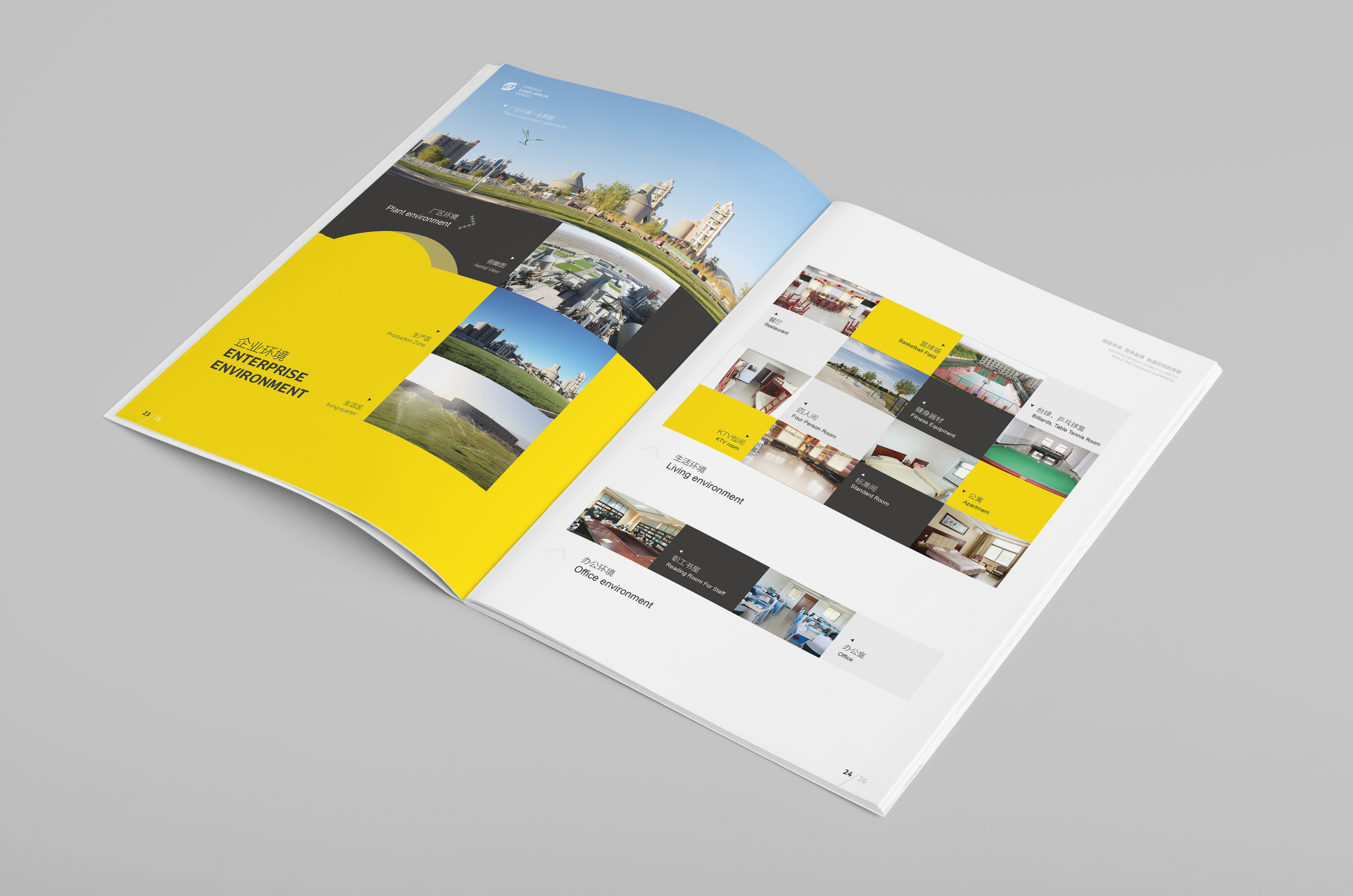 水泥画册 工厂企业画册 产品画册 工业画册 建材画册