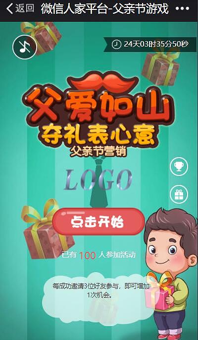 微信公众号怎么添加抽奖活动