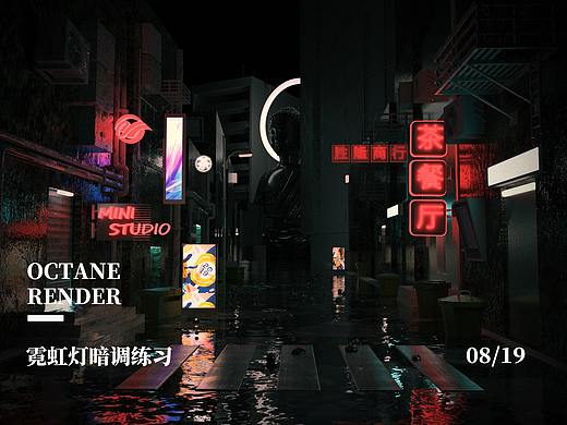 Octane Render霓虹灯打光练习
