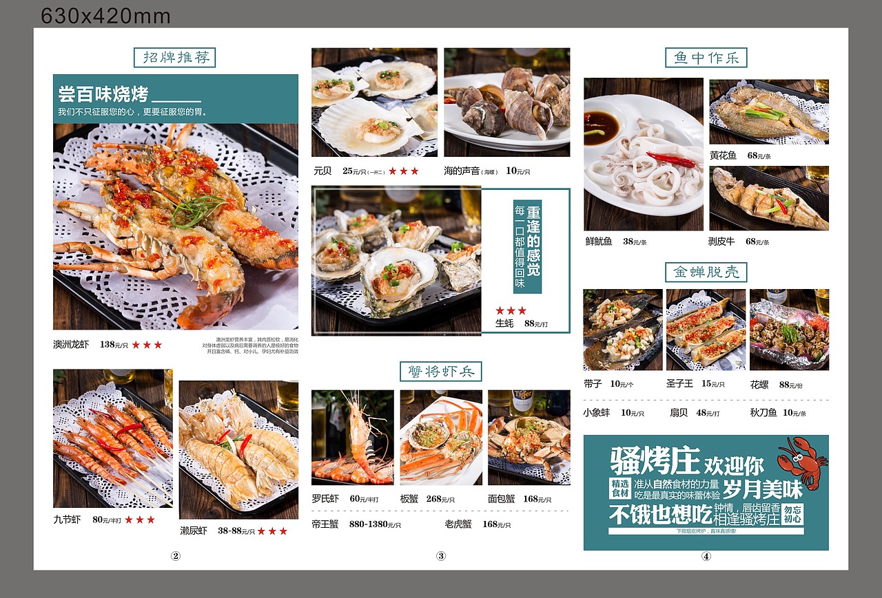菜单。菜品海报（图ZMjE1Mzc3MjI4） - 宣传物料 - 站酷设计师抓住风原创素材 - 站酷ZCOOL