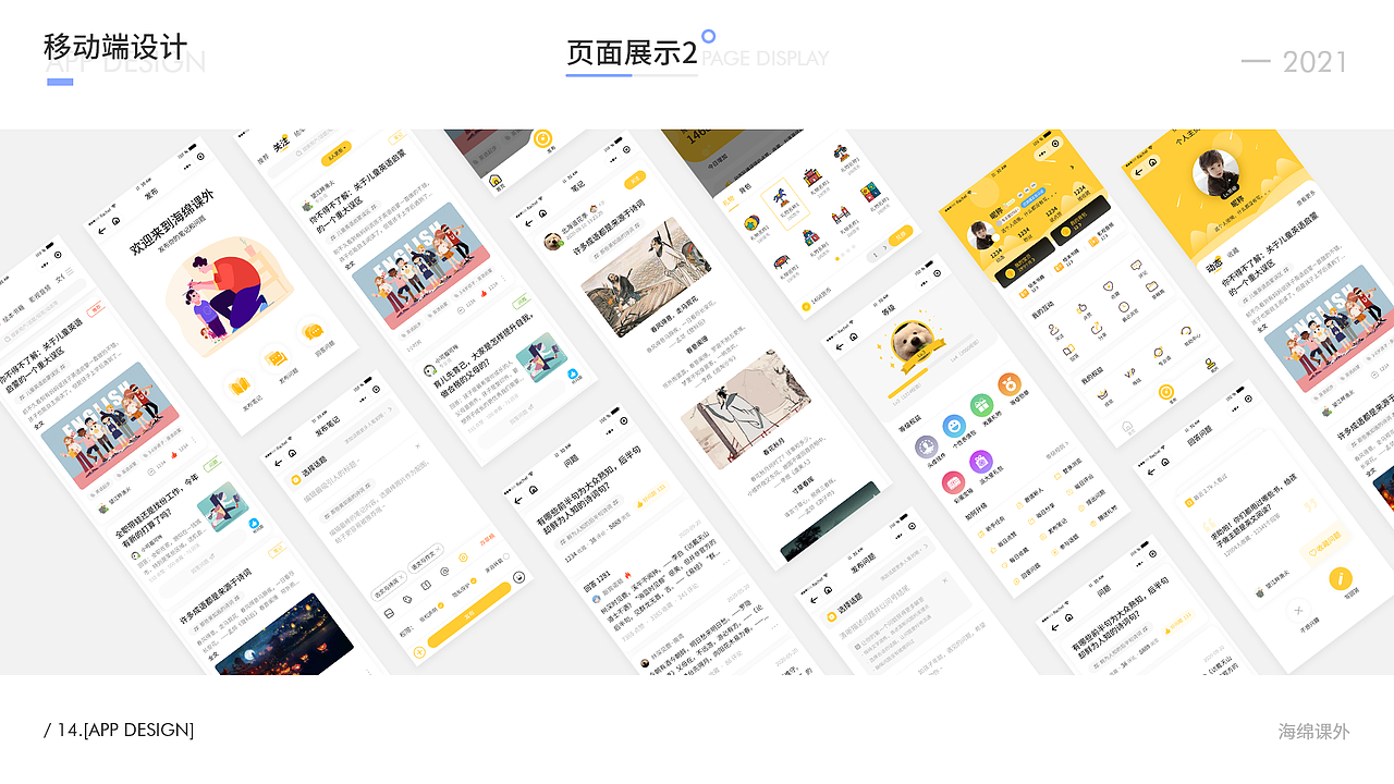 2021年作品集（图ZMjU3OTc3OTUy） - APP界面 - 站酷设计师张陌冉原创素材 - 站酷ZCOOL