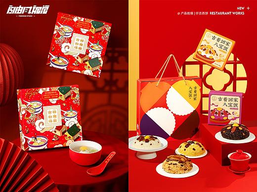 产品拍摄新年礼盒拍摄八宝饭汤圆糖果美食拍摄美食摄影