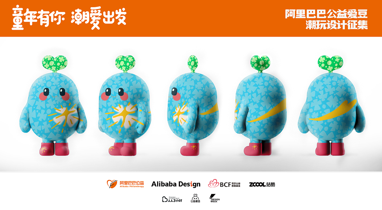 阿里巴巴公益爱豆 | 幸运豆实体涂装（图ZMzM5OTgwMDM2） - IP形象 - 站酷设计师ZHYUYI沐柳然原创素材 - 站酷ZCOOL
