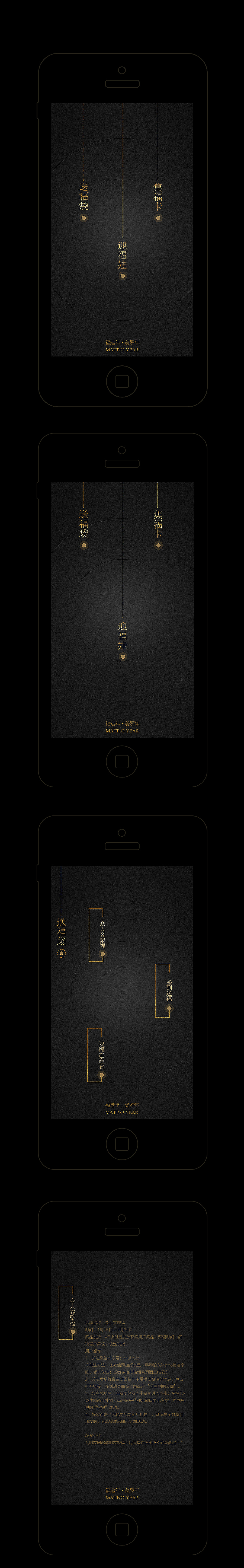 活动引导页 袁景硕/臻道设计 UI设计