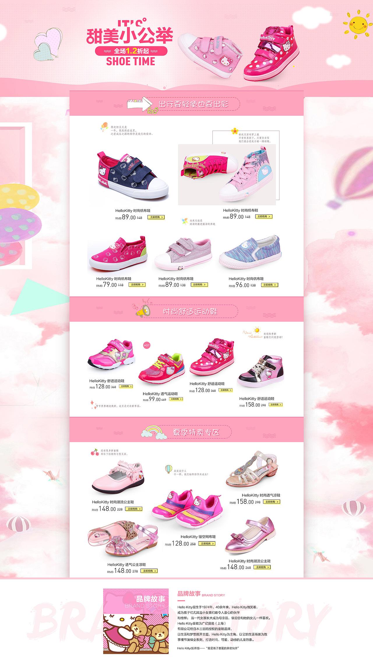 网站上线活动专题页面（图ZNTY4MjUyNDg=） - 电商 - 站酷设计师jfp718760159原创素材 - 站酷ZCOOL