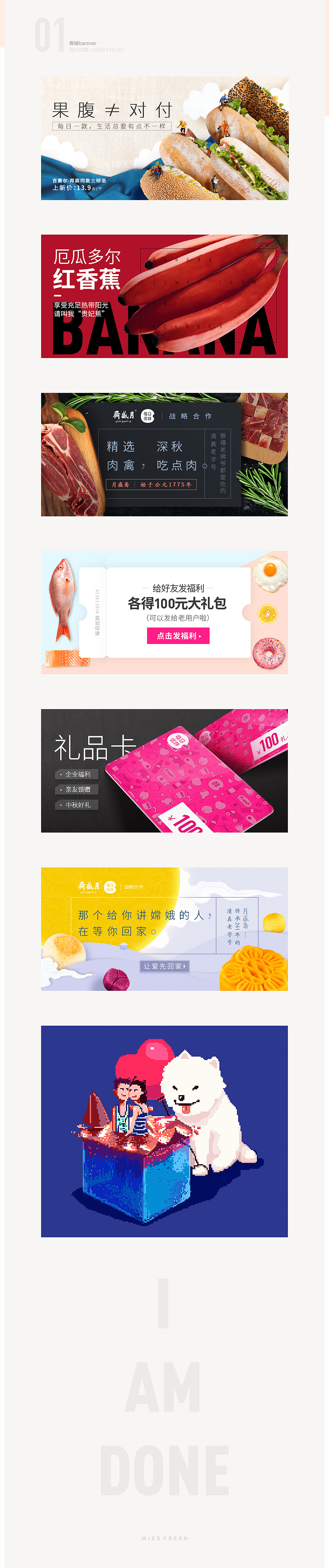 每日优鲜 | 商城banner | 运营素材（图ZNTg1ODA1MzI=） - 运营设计 - 站酷设计师tonyfu原创素材 - 站酷ZCOOL