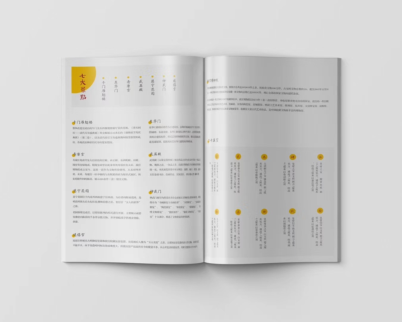 故宫画册（图ZMTc3NzM3MDg0） - 书籍/画册 - 站酷设计师刘十三joe原创素材 - 站酷ZCOOL