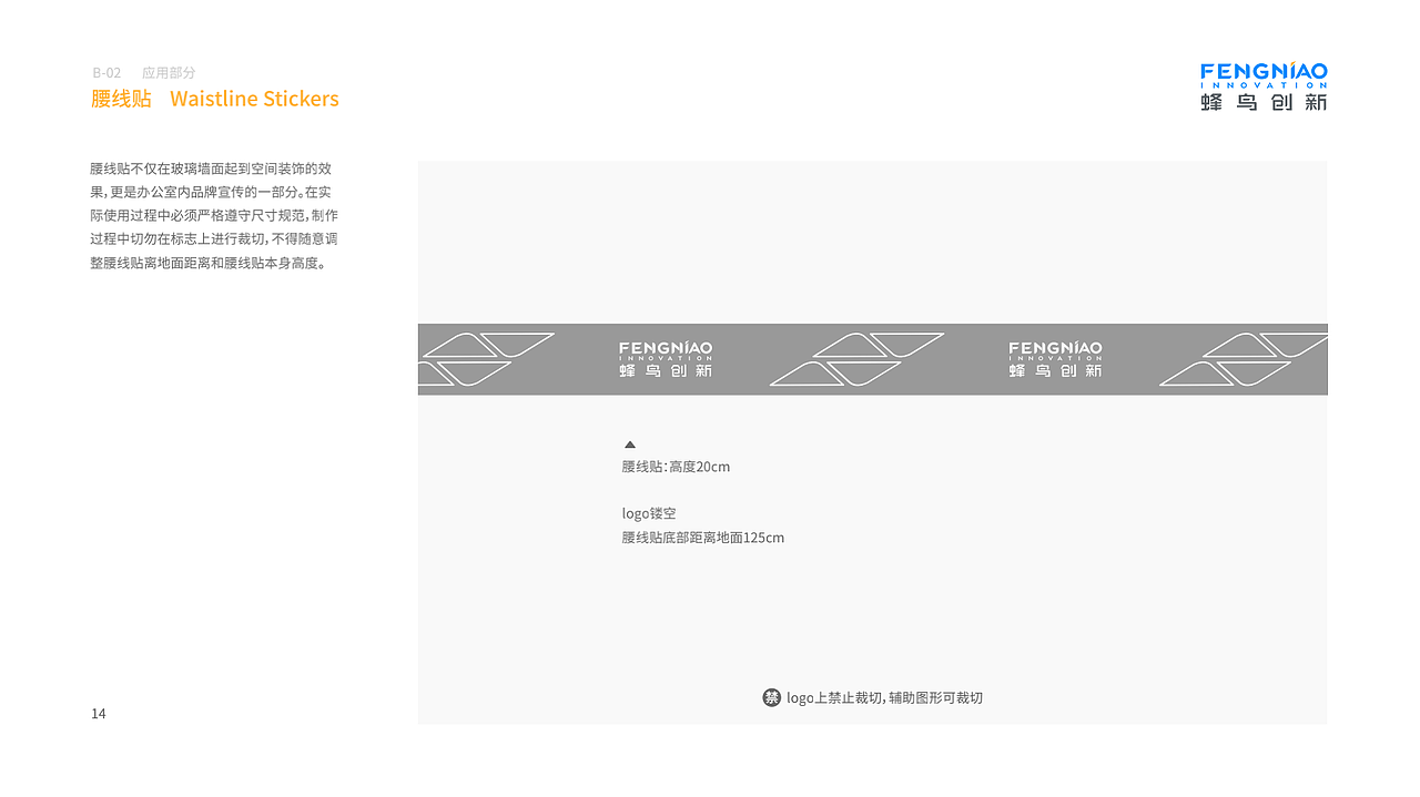 蜂鸟创新-科技品牌VI升级视觉手册（图ZMjMzNTQ3NDA4） - 品牌 - 站酷设计师韦半仙原创素材 - 站酷ZCOOL