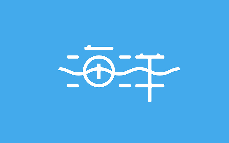 一日一词,久必有得(十月&十一月汇)