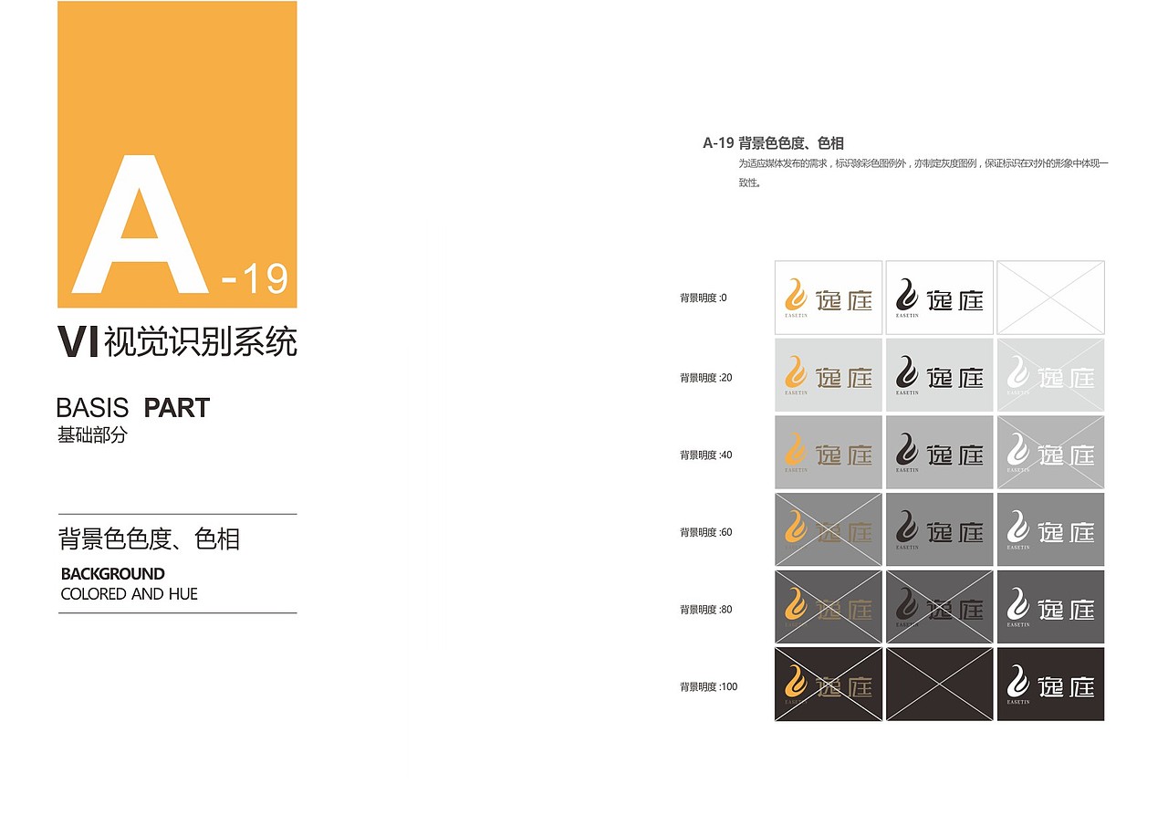 逸庭酒店VI设计（图ZNjMwOTk5MDQ=） - 品牌 - 站酷设计师良辰创意原创素材 - 站酷ZCOOL