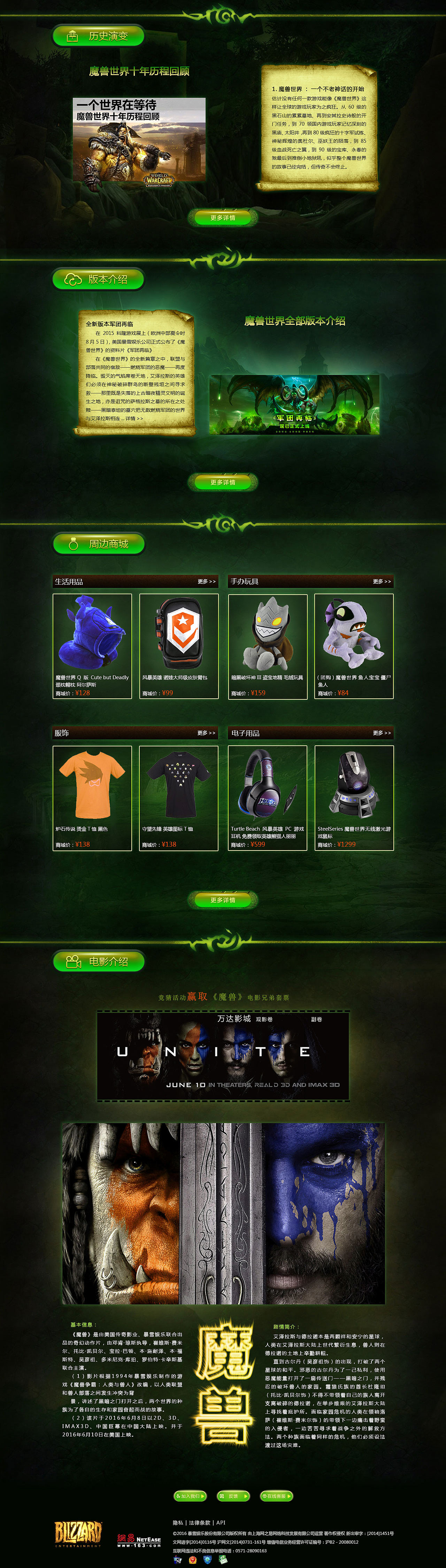 魔兽世界专题网（图ZNjM0NTkwNjQ=） - 游戏/娱乐 - 站酷设计师我的爱无法替代原创素材 - 站酷ZCOOL