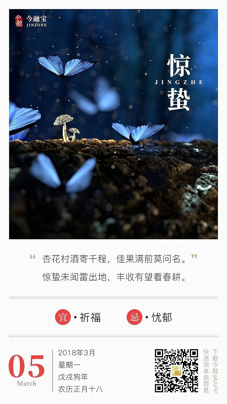 节气日签（图ZMTA3MDE0MTc2） - 海报 - 站酷设计师Lena_01原创素材 - 站酷ZCOOL