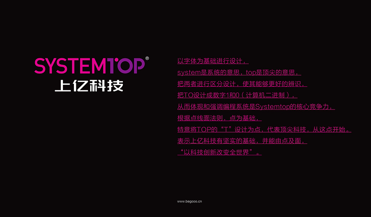 墨象序策划_“上亿科技”品牌设计(图ZMTEzMzQxODA4) - 品牌 - 站酷设计师比高创意原创素材 - 站酷ZCOOL