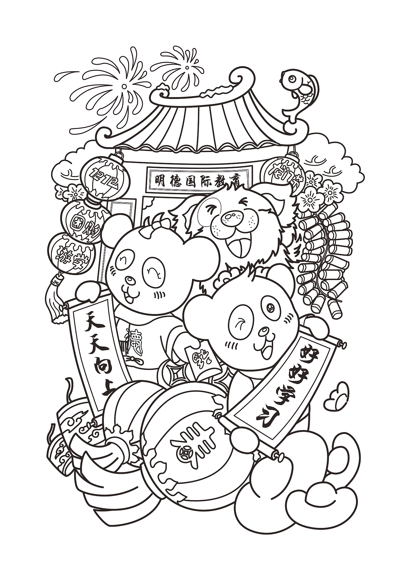 学校吉祥物新春海报