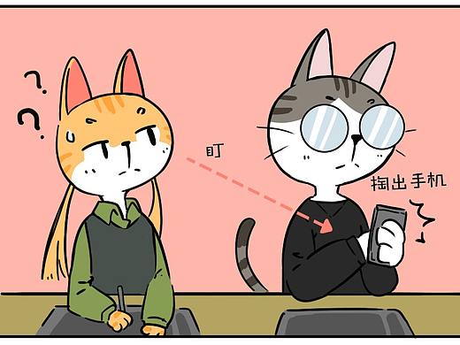 漫画 | 耐心有限事务所 第四话 油腻中年的日常