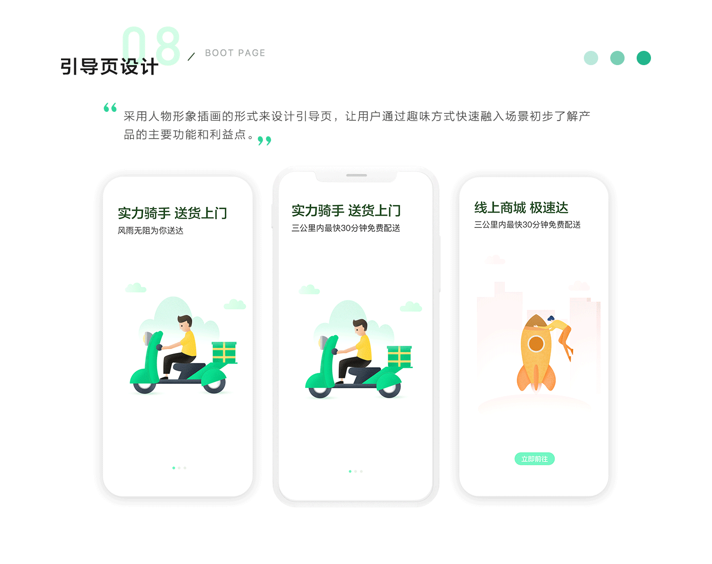 生鲜界面设计（图ZMjE3NTAxMzQ0） - APP界面 - 站酷设计师i一行原创素材 - 站酷ZCOOL