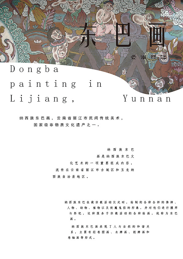 板式设计练习（图ZMjgyMDk5ODY0） - 书籍/画册 - 站酷设计师彭禅o_O原创素材 - 站酷ZCOOL