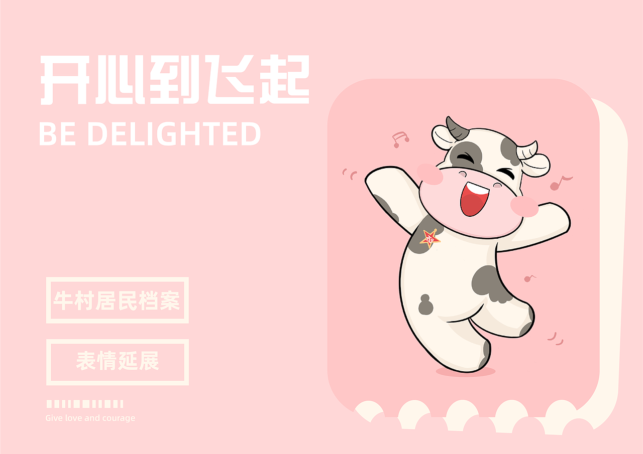 憨憨牛IP形象设计（图ZMjgzNTkyMjM2） - IP形象 - 站酷设计师招财进宝小白护院原创素材 - 站酷ZCOOL