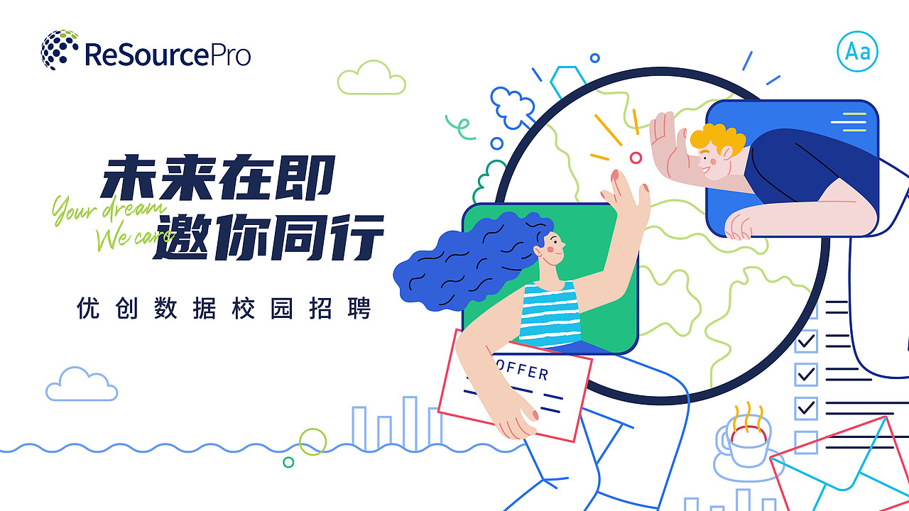 2021校园招聘KV及延展设计（图ZMjg2NjIzMTI4） - 宣传物料 - 站酷设计师手残青梅酱原创素材 - 站酷ZCOOL