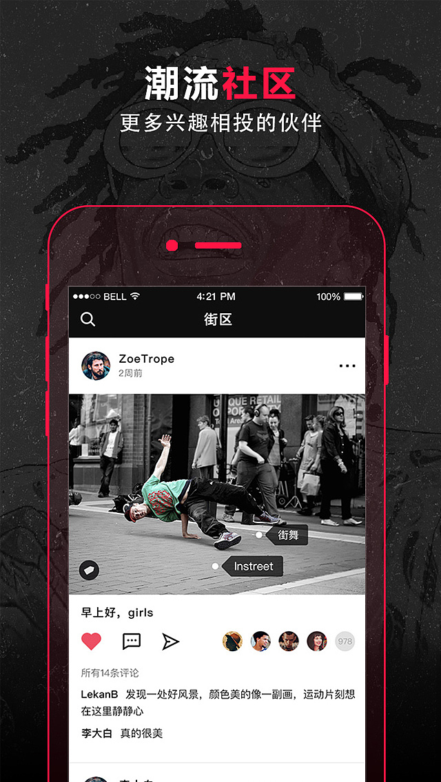 Instreet App Store视觉