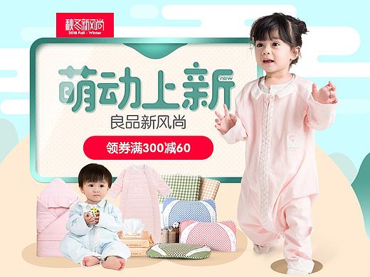 萌动上新