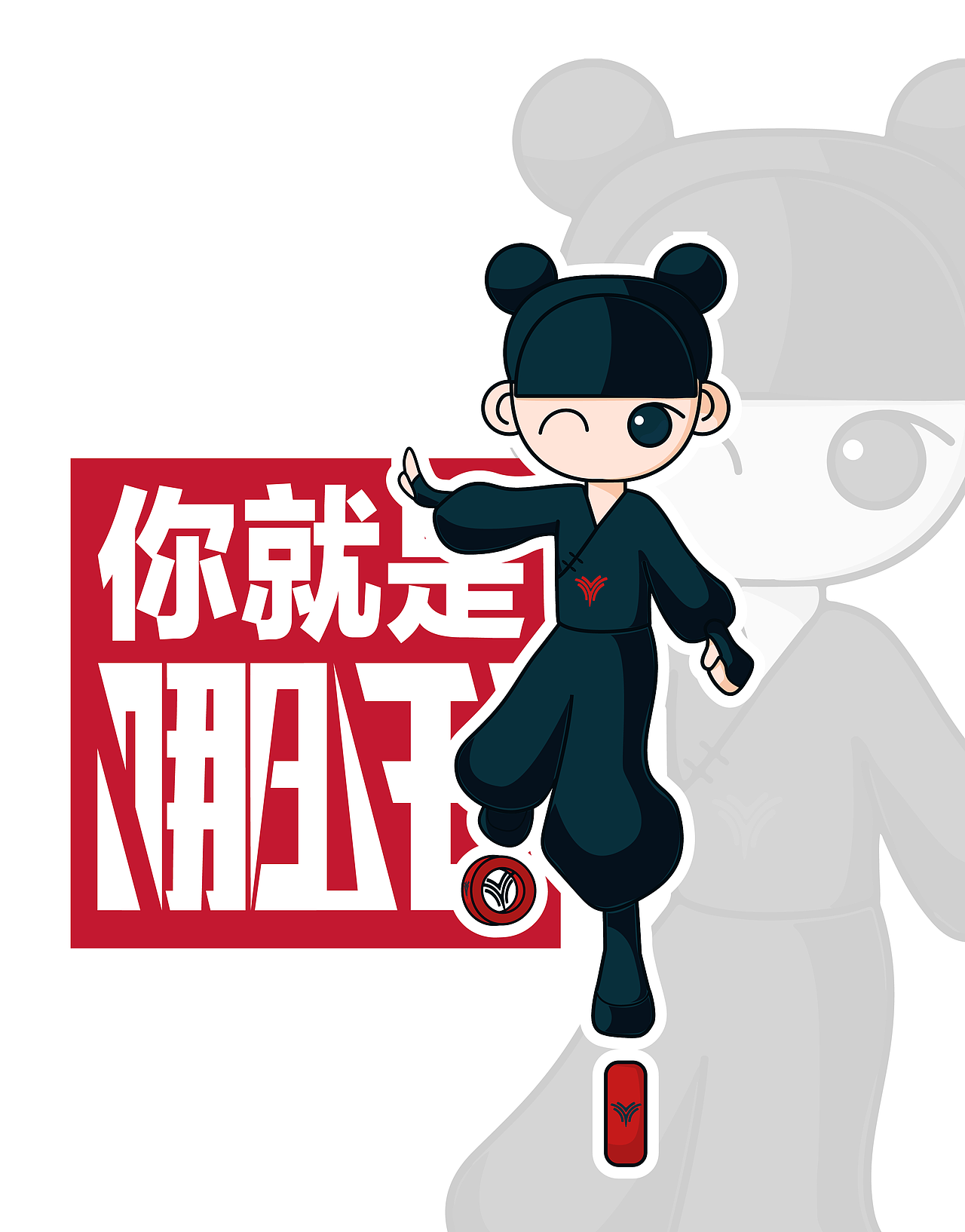 "哪吒"汽车ip品牌形象设计