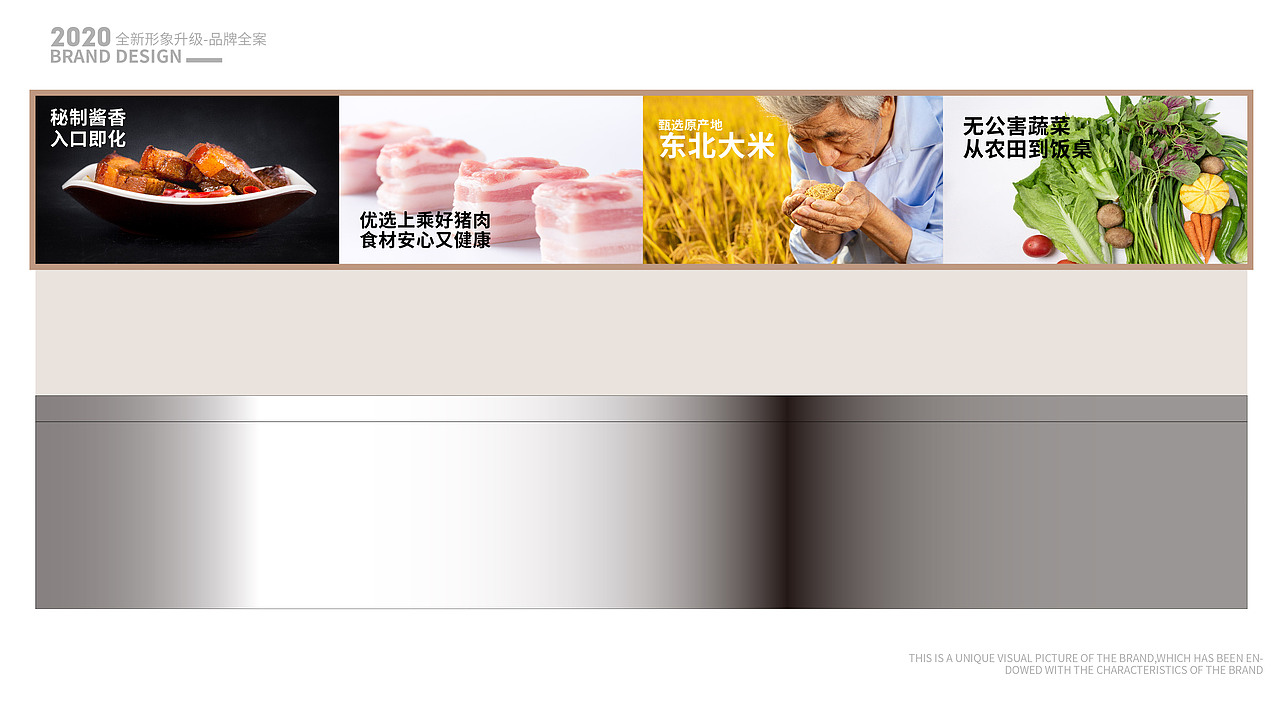 三点把子肉 品牌升级 — 20年的济南老字号