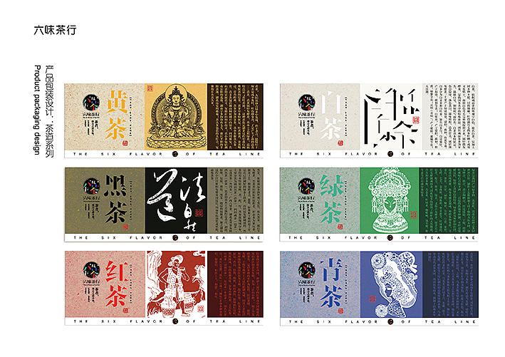 茶道系列包装设计