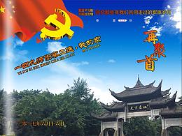 纪念册