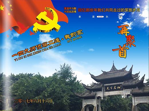 上海原创高端设计制作退伍纪念册-设计军人战友纪念册