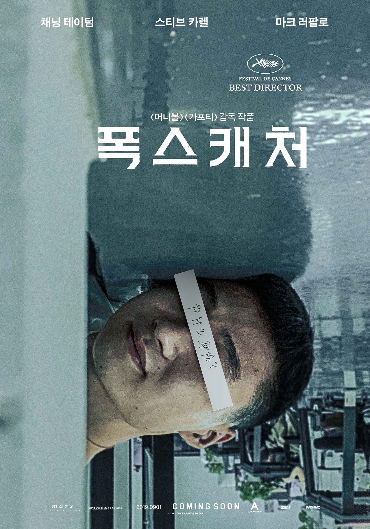 五分钟制作的电影海报