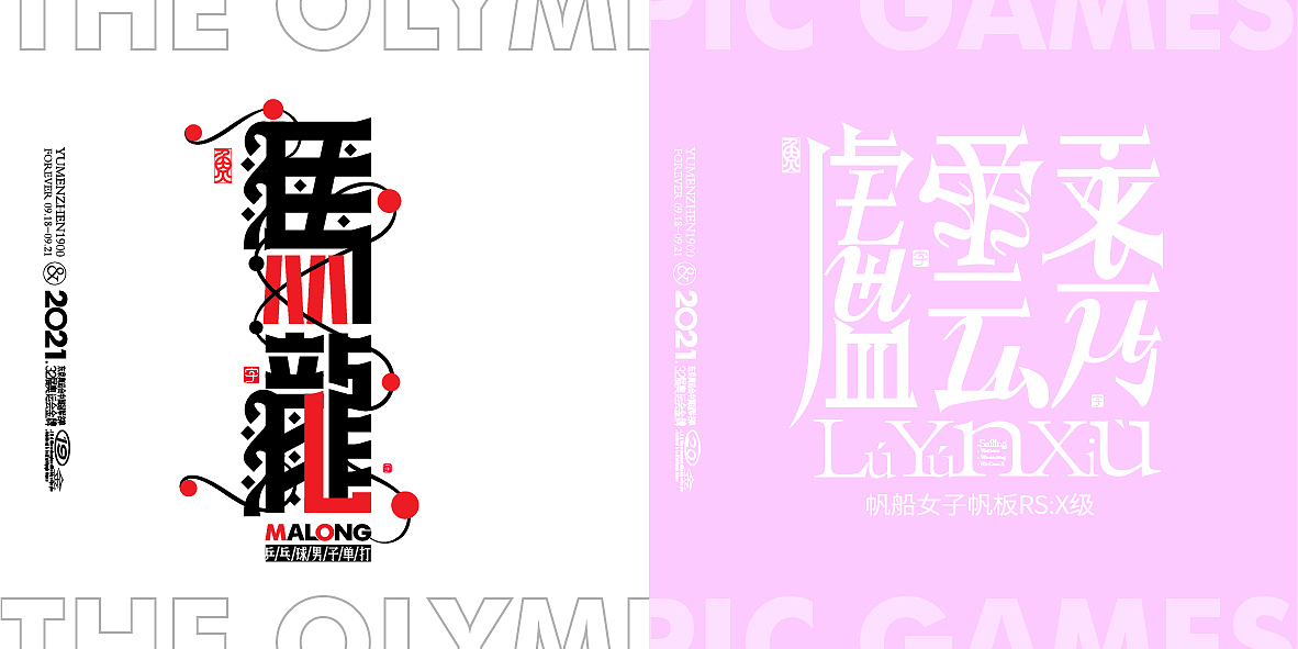 中国金牌集合#奥运会#残奥会