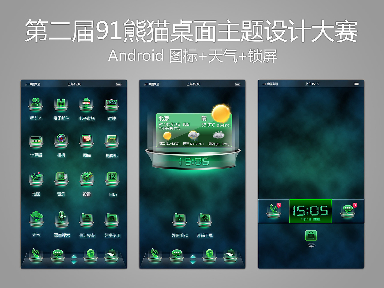 透明舞台（图ZMzQ1MzU1Mg==） - 主题/皮肤 - 站酷设计师xieyunfei原创素材 - 站酷ZCOOL