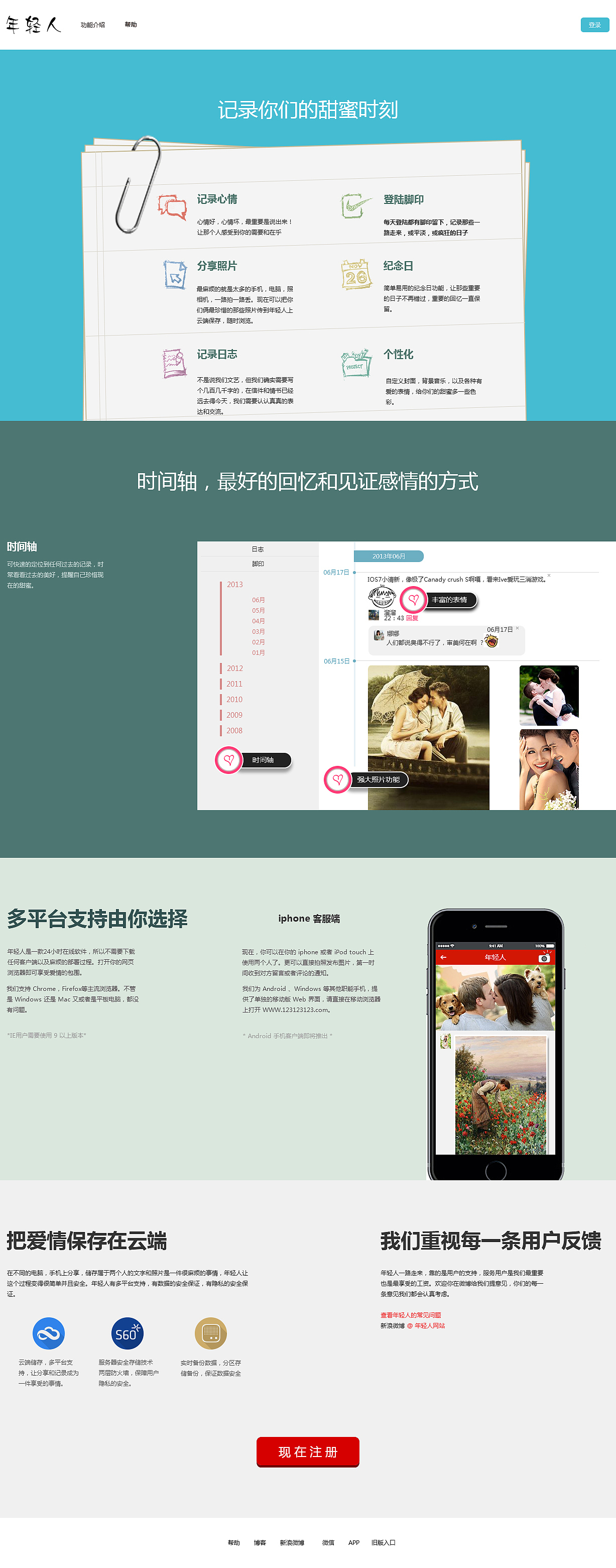 網(wǎng)頁（圖ZNzk2OTQwOTY=） - 其他網(wǎng)頁 - 站酷設(shè)計師Lover云飛原創(chuàng)素材 - 站酷ZCOOL