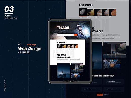 概念网页（个人主页-ZMzYxOTYyNzY=） - 其他网页 - 站酷设计师阿什么诗原创素材 - 站酷ZCOOL