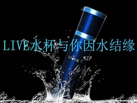 智能水杯