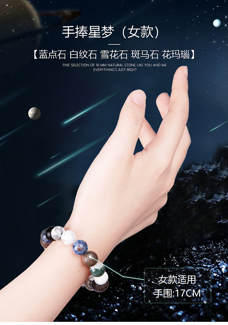 宇宙手链详情页（图ZMjI3Njk4MTgw） - 电商 - 站酷设计师王兵兵原创素材 - 站酷ZCOOL