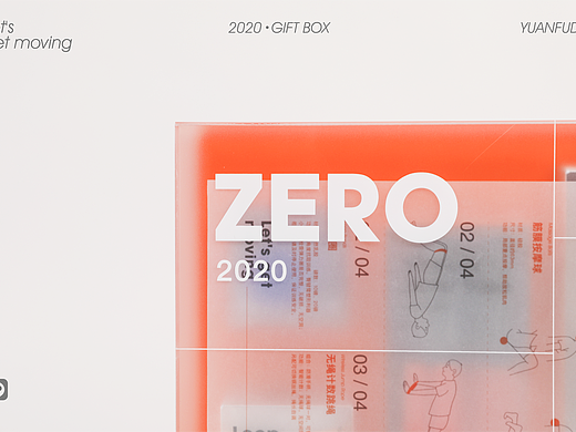 ZERO 运动礼盒